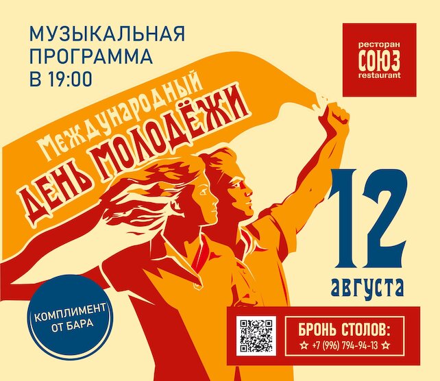 День молодежи 2024 архангельск программа