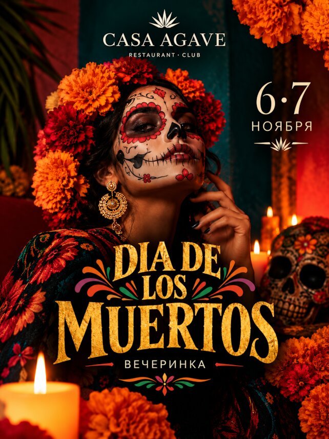 ресторан &laquo;Casa Agave&raquo;, DÍA DE LOS Muertos в Casa Agave