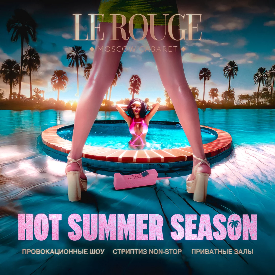 Summer Season
