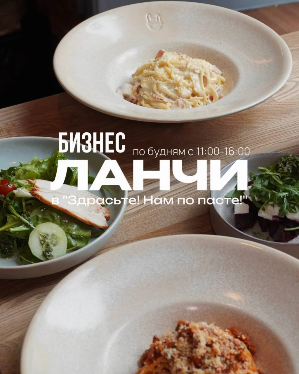 Бизнес-ланчи от 300₽