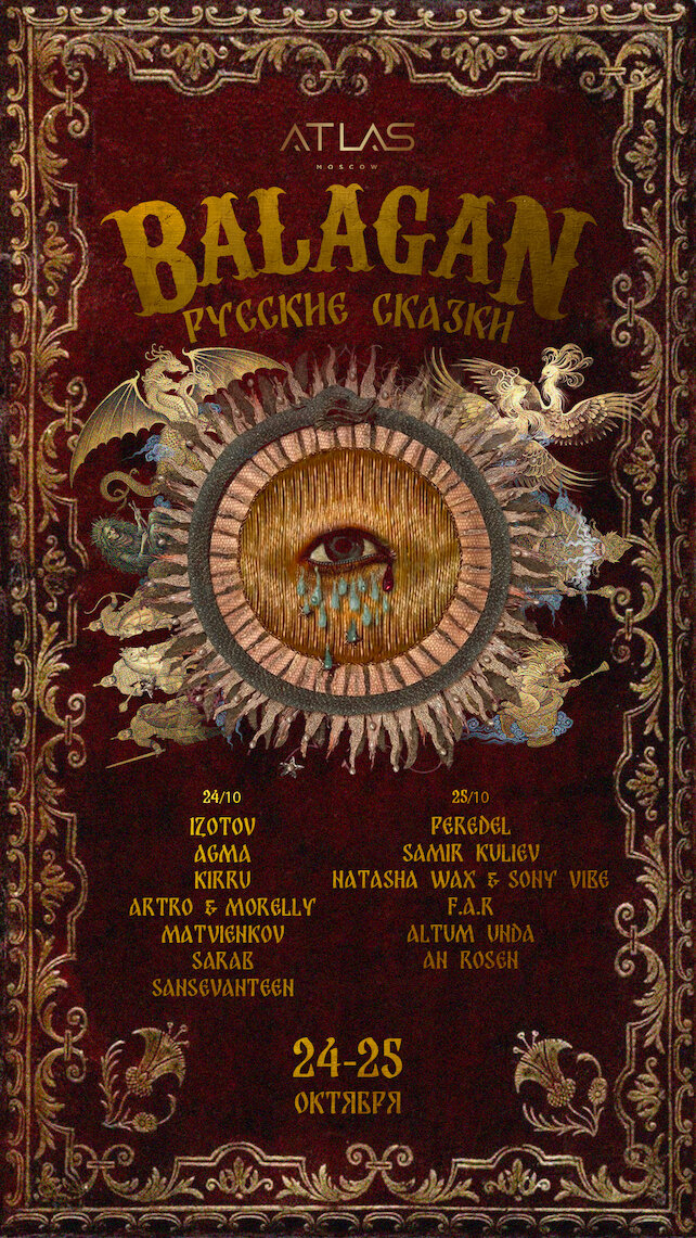 клуб «Atlas», 24 & 25 Октября. Balagan x Atlas: Русские Сказки