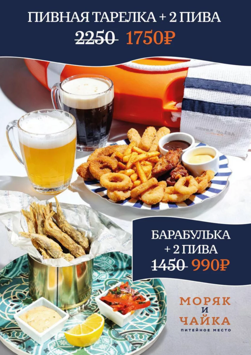 Пивной спешл