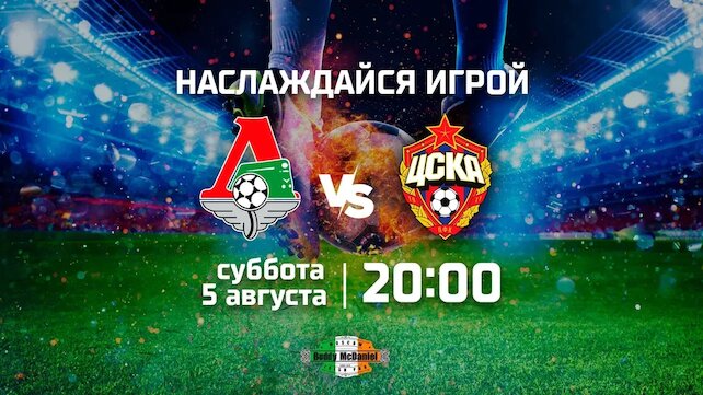 паб «Buddy McDaniel», Цска — Локомотив М