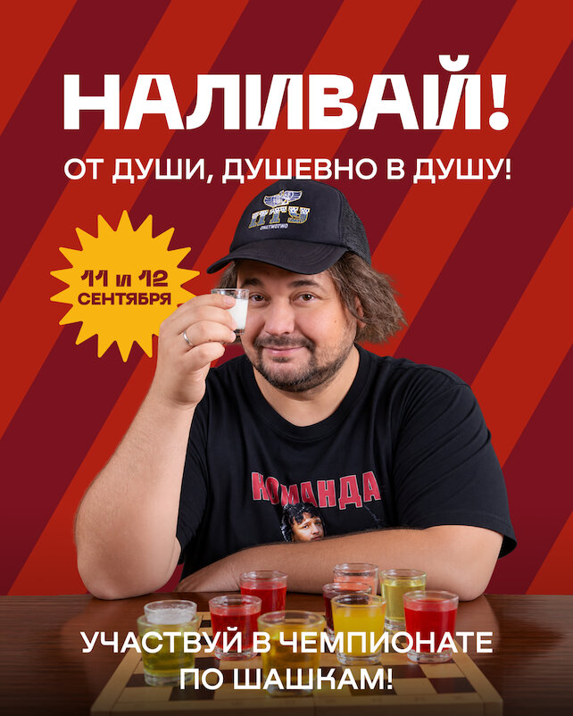 рюмочная &laquo;Евгенич&raquo;, 11 и 12.09. Наливай