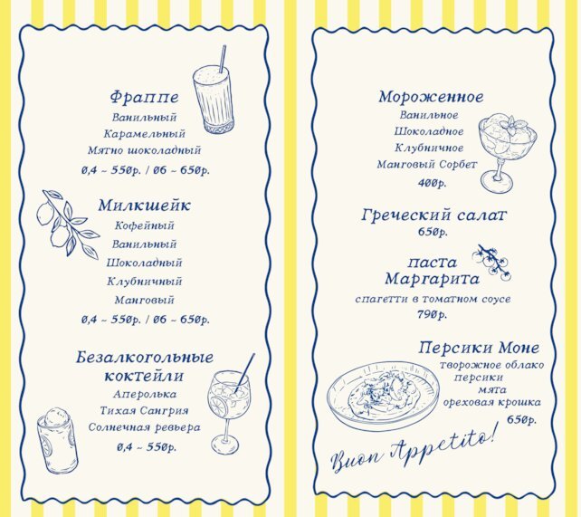 кафе «Short Talk Cafe», Летние новинки уже в меню ☀️