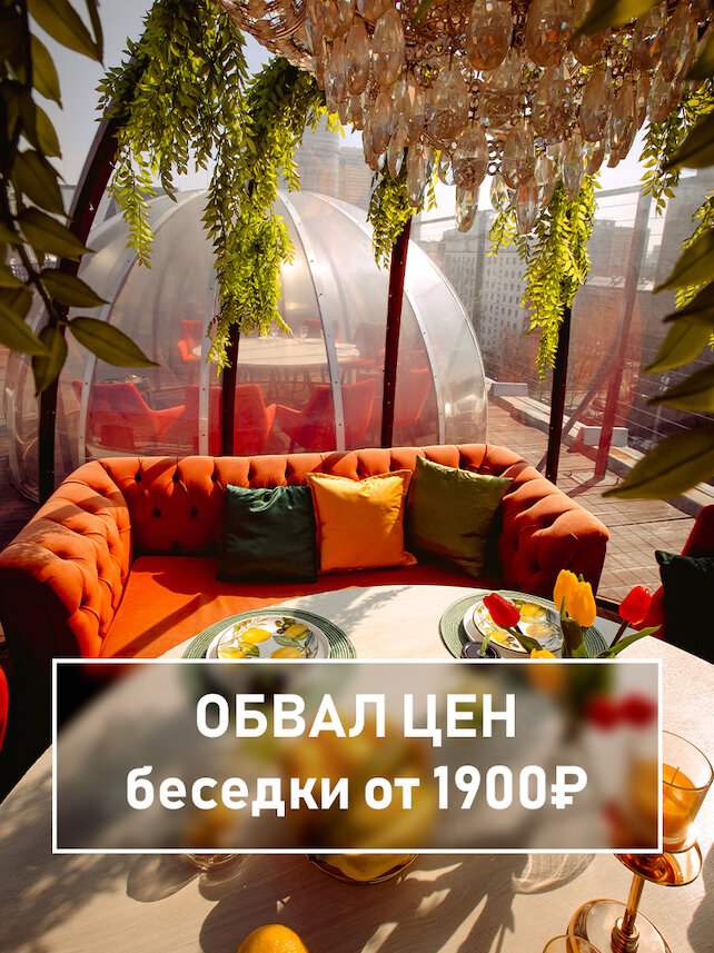 лофт «RoofTop», Обвал цен — беседки от 1 900 руб. /ч