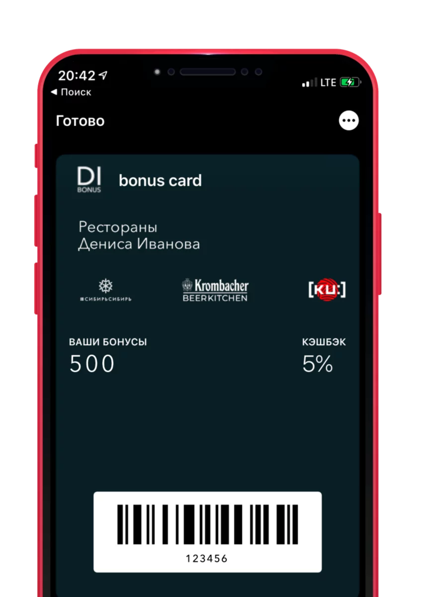Denis Ivanov — bonus card