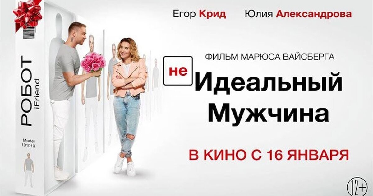 Картинки не идеальный мужчина