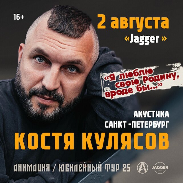 клуб «Jagger Legend», Анимация в клубе Jagger