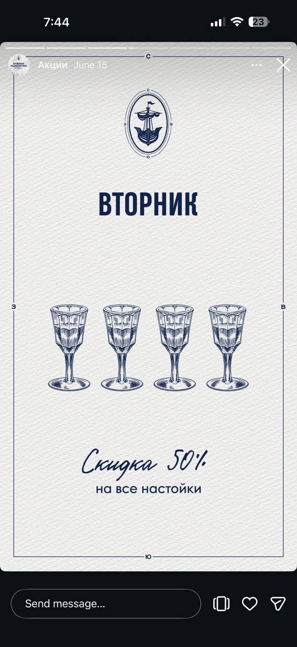 ресторан &laquo;Парус&raquo;, Скидка 50%
