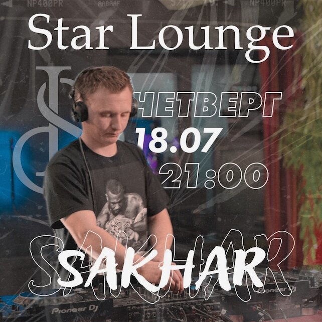 кальянная «Star Lounge», Dj Sakhar в Star Lounge