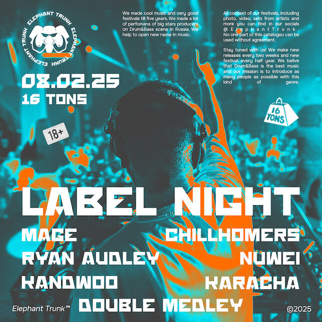 клуб «16 тонн», Elephant Trunk: Label Night