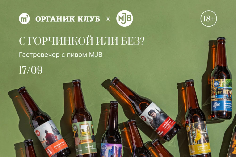 С горчинкой или без