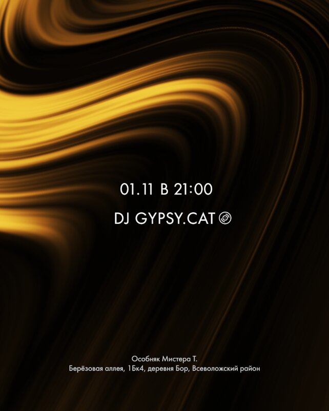 лаунж «Tangiers Lounge Vsevolozhsk», Weekend music