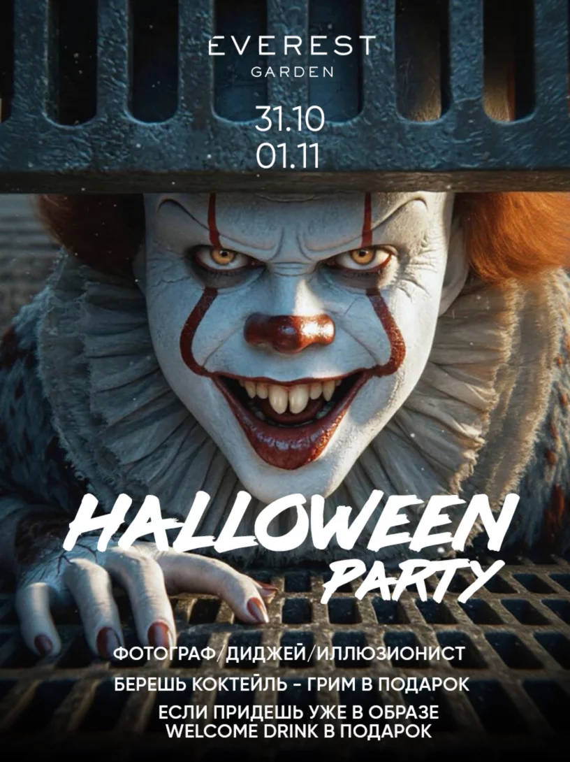 Halloween