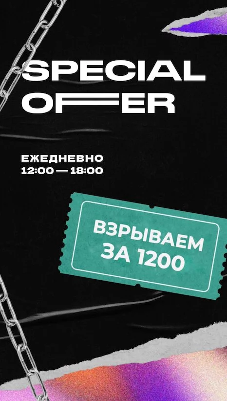 До 18:00 — паровые миксы за 1200 рублей