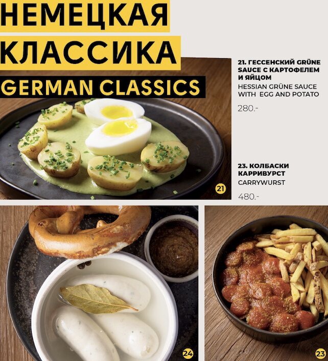 ресторан «Krombacher Beer Kitchen», Спорт на экранах