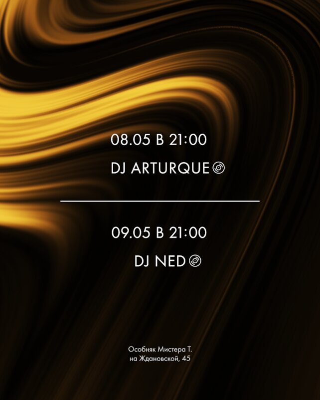 кальянная «Tangiers Lounge Leo», Weekend music