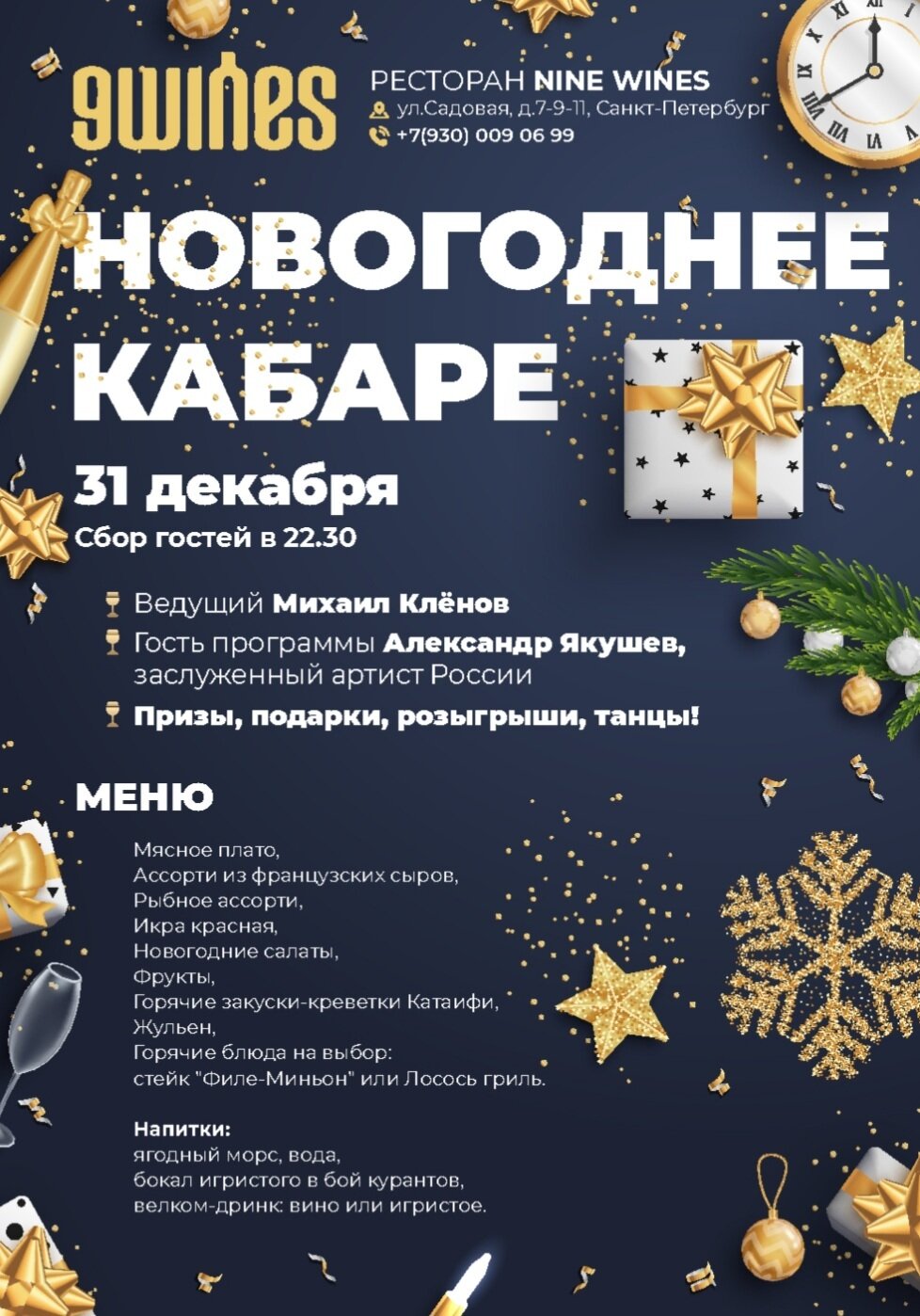 Nine wines бар спб ресторан. 9 вайн. найн вайнс спб садовая. ресторан nine wines спб. Nine wines бар спб.