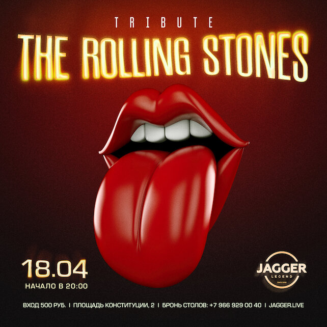 клуб «Jagger Legend», The Rolling Stones Tribute