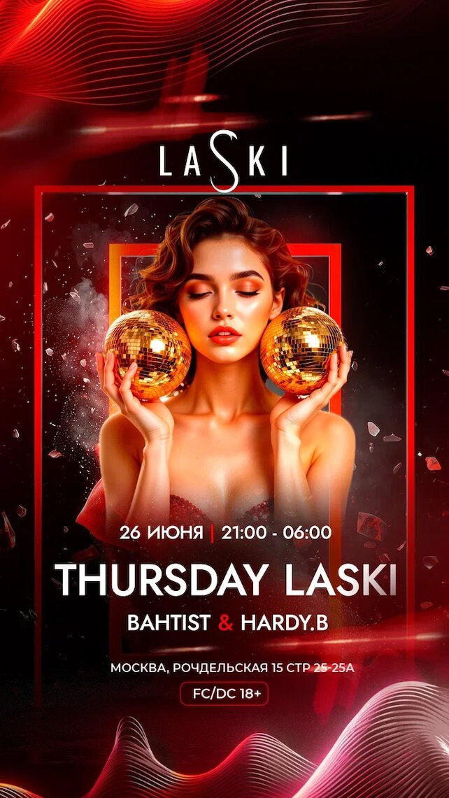 клуб «LASKI», Thursday Laski
