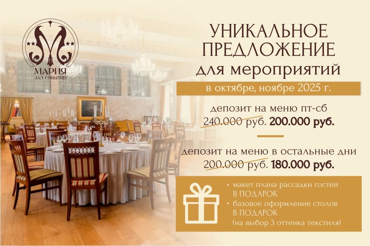 Уникальное предложение