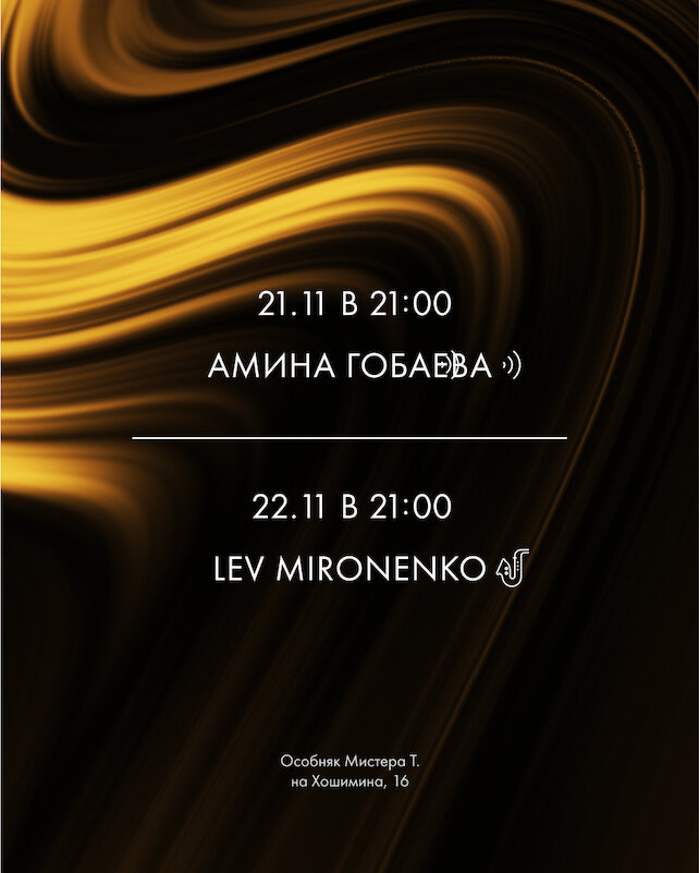 кальянная «Tangiers Lounge Prosvet», Weekend music