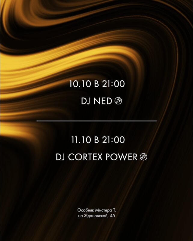 кальянная «Tangiers Lounge Leo», Weekend music