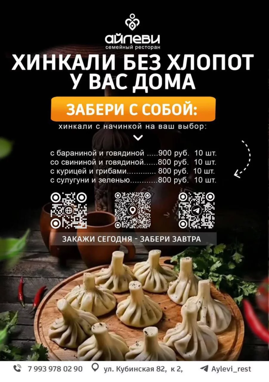 Хинкали без хлопот у вас дома