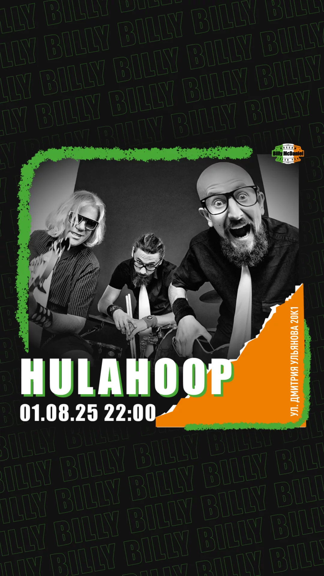 HulaHoop
