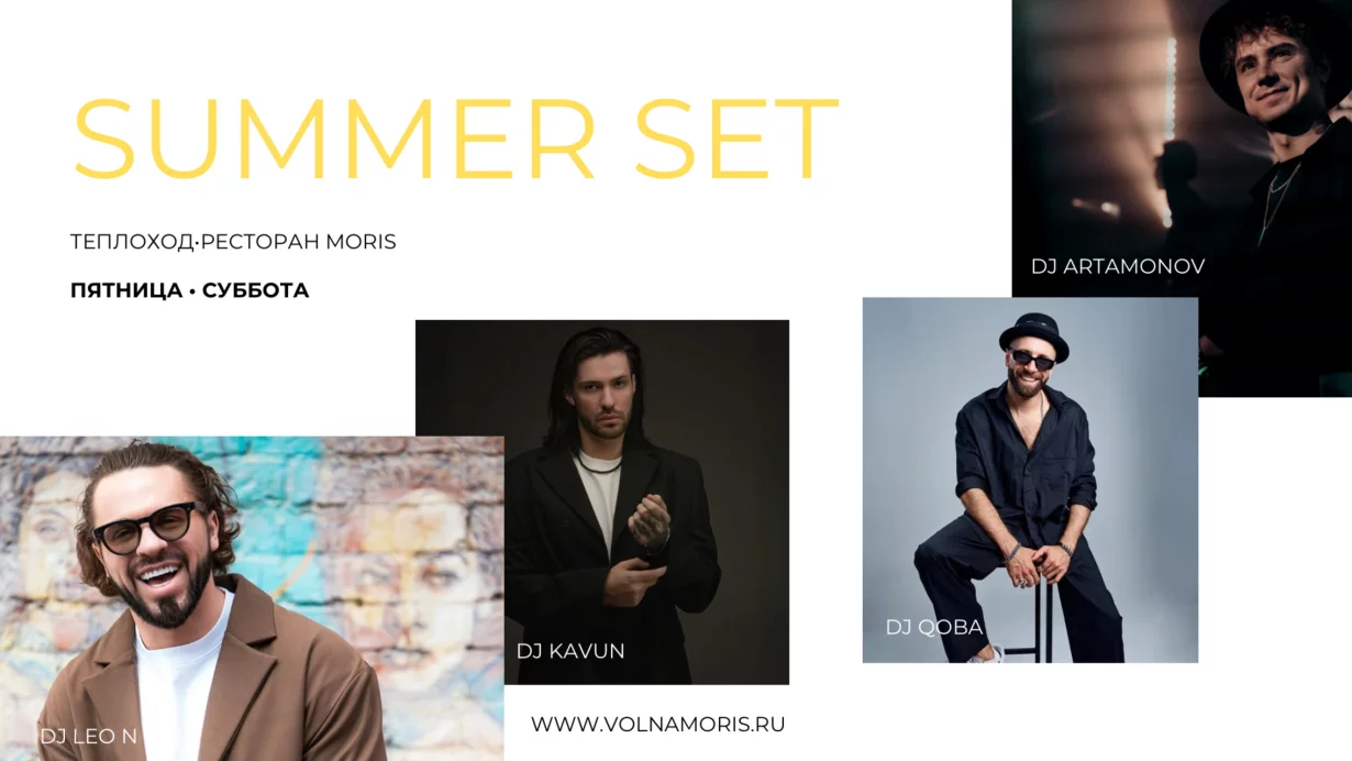 Summer Set каждую пятницу и субботу на теплоходе Морис
