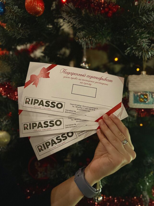 ресторан «Ripasso», Подарочный сертификат