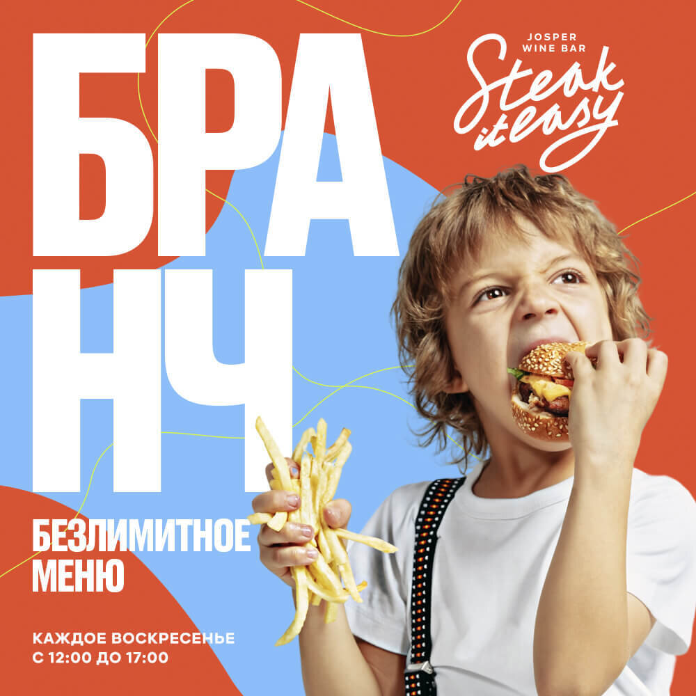 Steak it easy карта лояльности