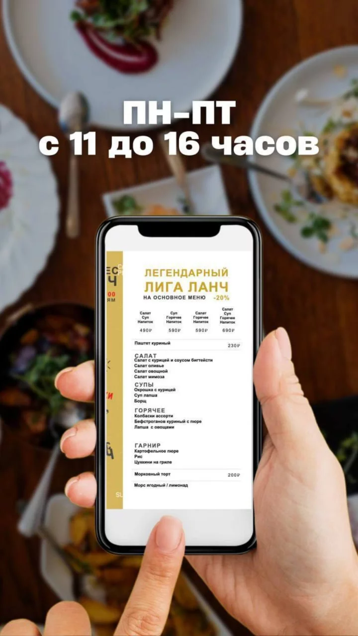 Ланчи всего от 490 рублей