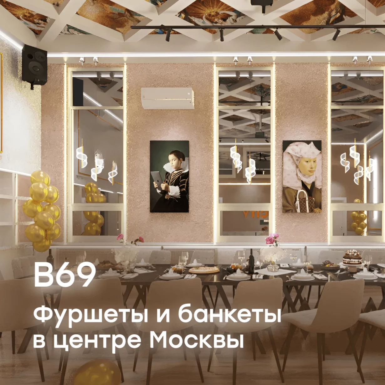 Мероприятие «под ключ» со скидкой 30% – ваш идеальный праздник без хлопот
