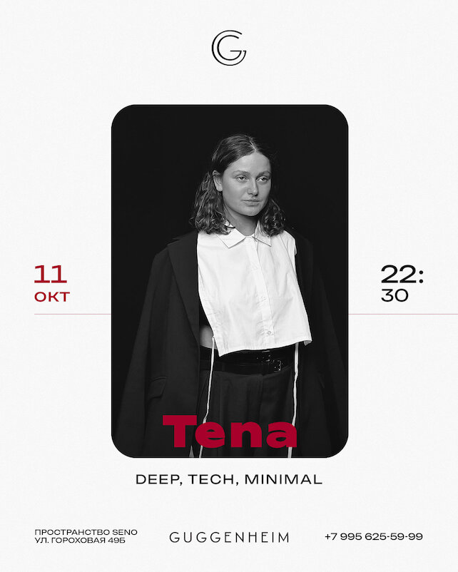 бар «Guggenheim», Tena (dj-set)