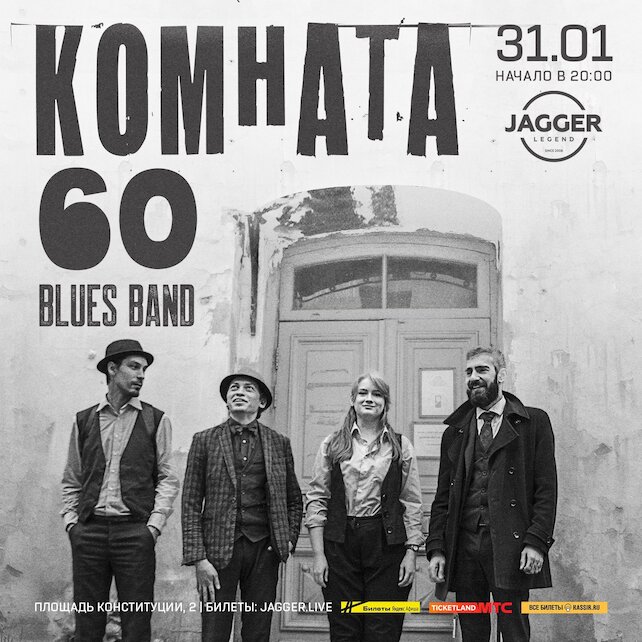 клуб «Jagger Legend», Комната 60