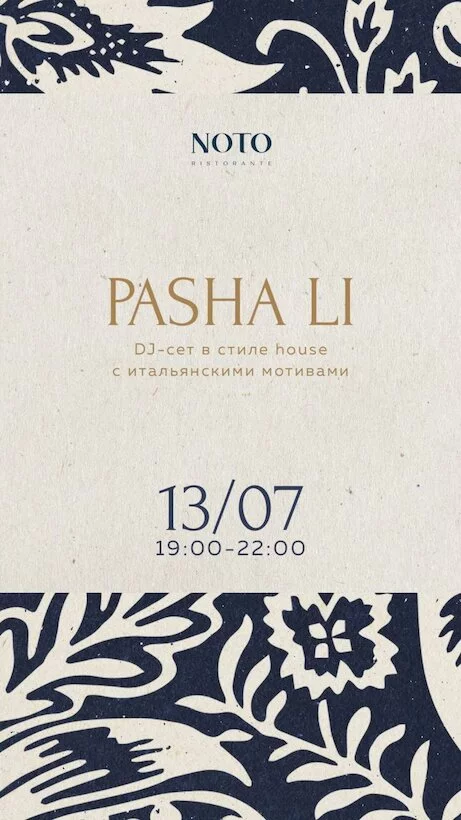 DJ Pasha Li в Noto