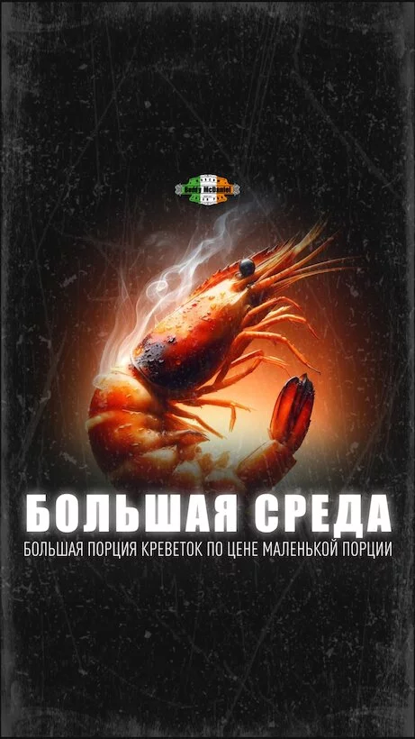 Большая среда