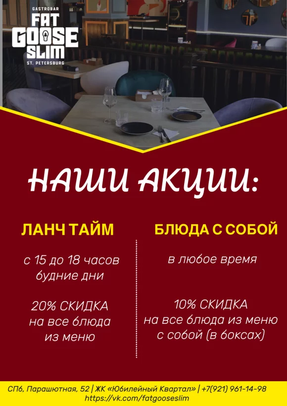 Ланч тайм и Блюда с собой