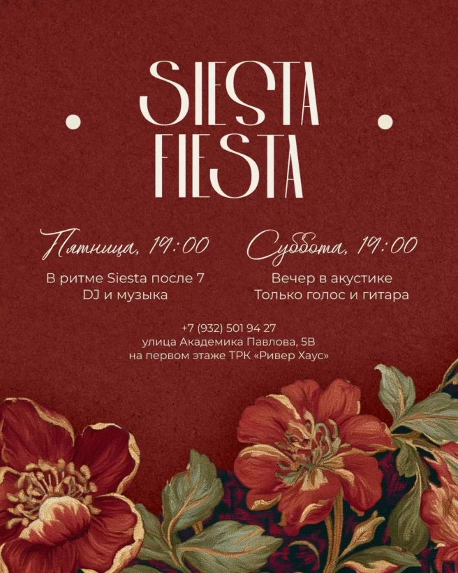 Музыкальные вечера в ресторане «Siesta Fiesta» — делимся афишей на сентябрь