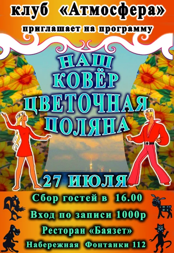 Творческий вечер
