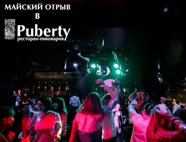 ресторан «Puberty», Майский отрыв