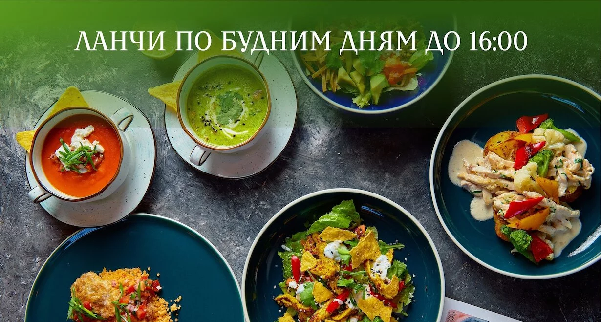 Бизнес-ланчи