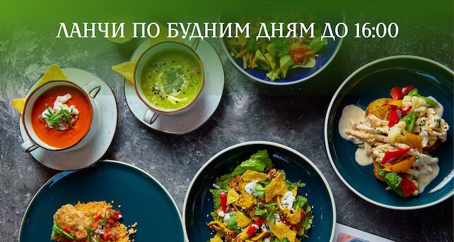 кафе «Фрида», Бизнес-ланчи