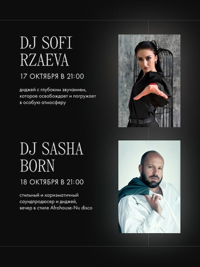 лаунж «Tangiers Lounge Pokrovka», Weekend music