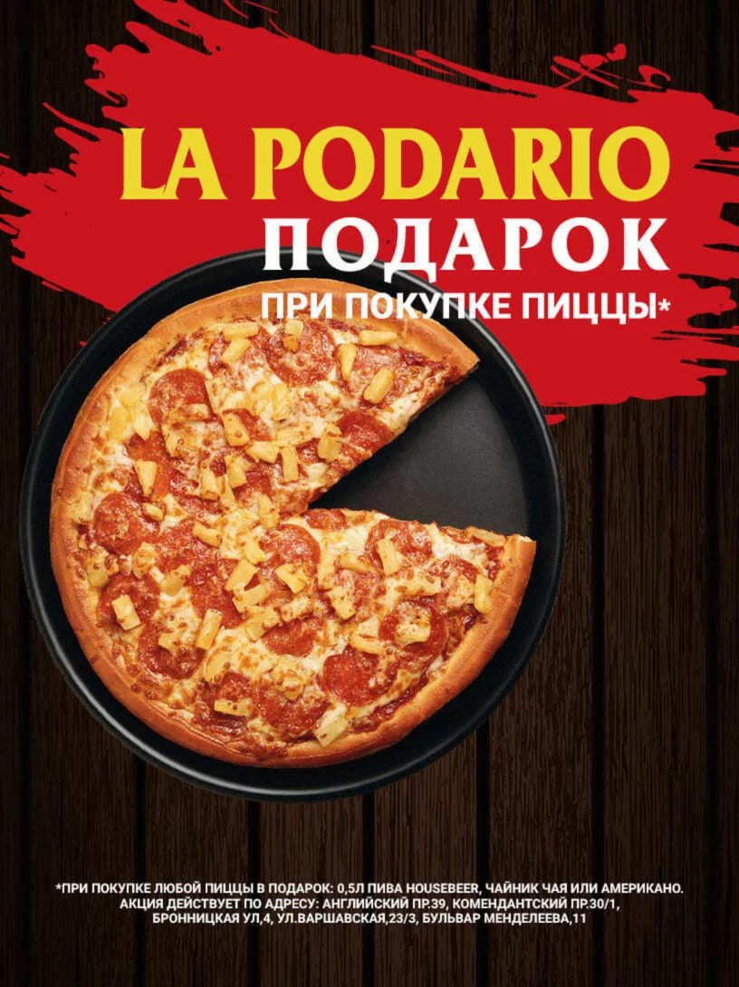 Подарок
