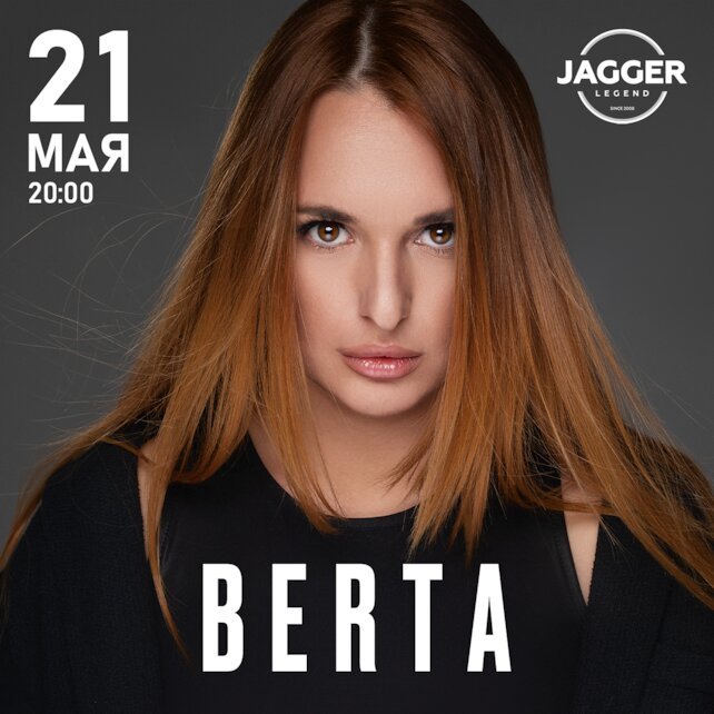 клуб «Jagger Legend», Концерт Berta