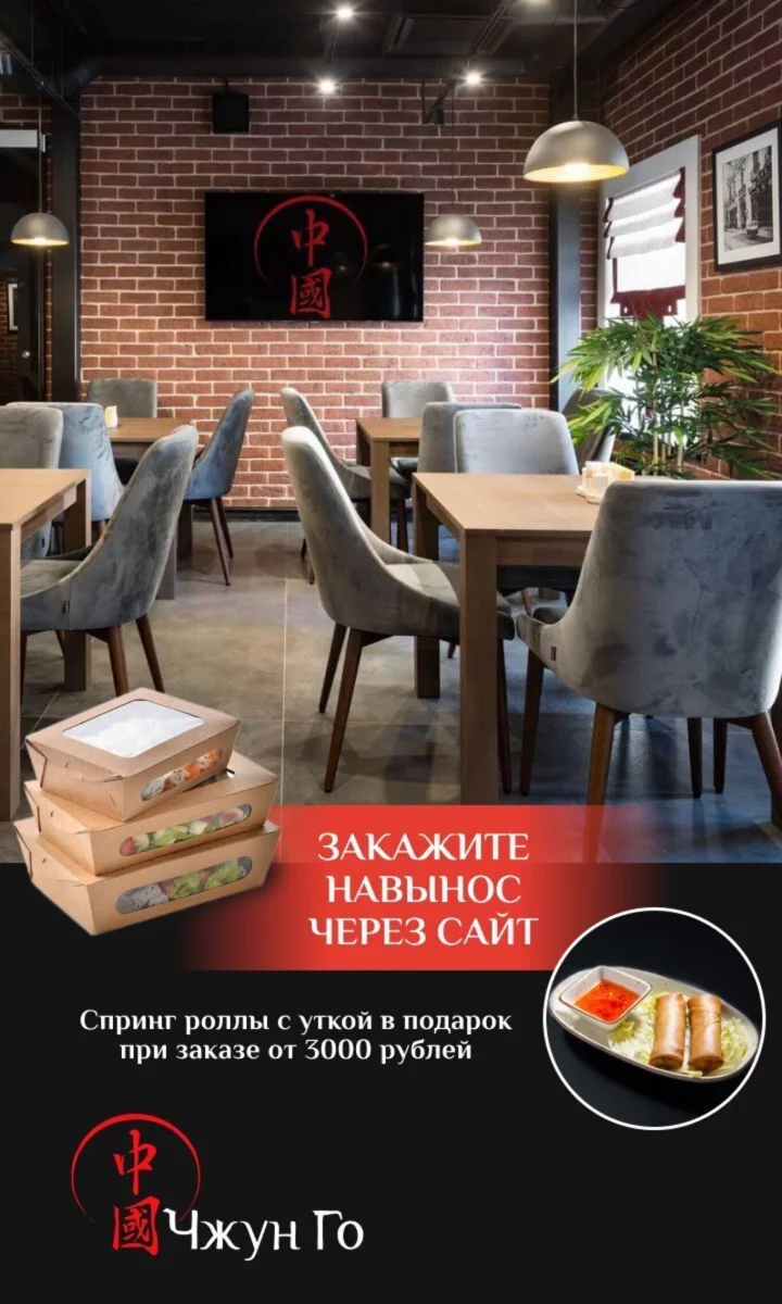 Спринг роллы с уткой в подарок