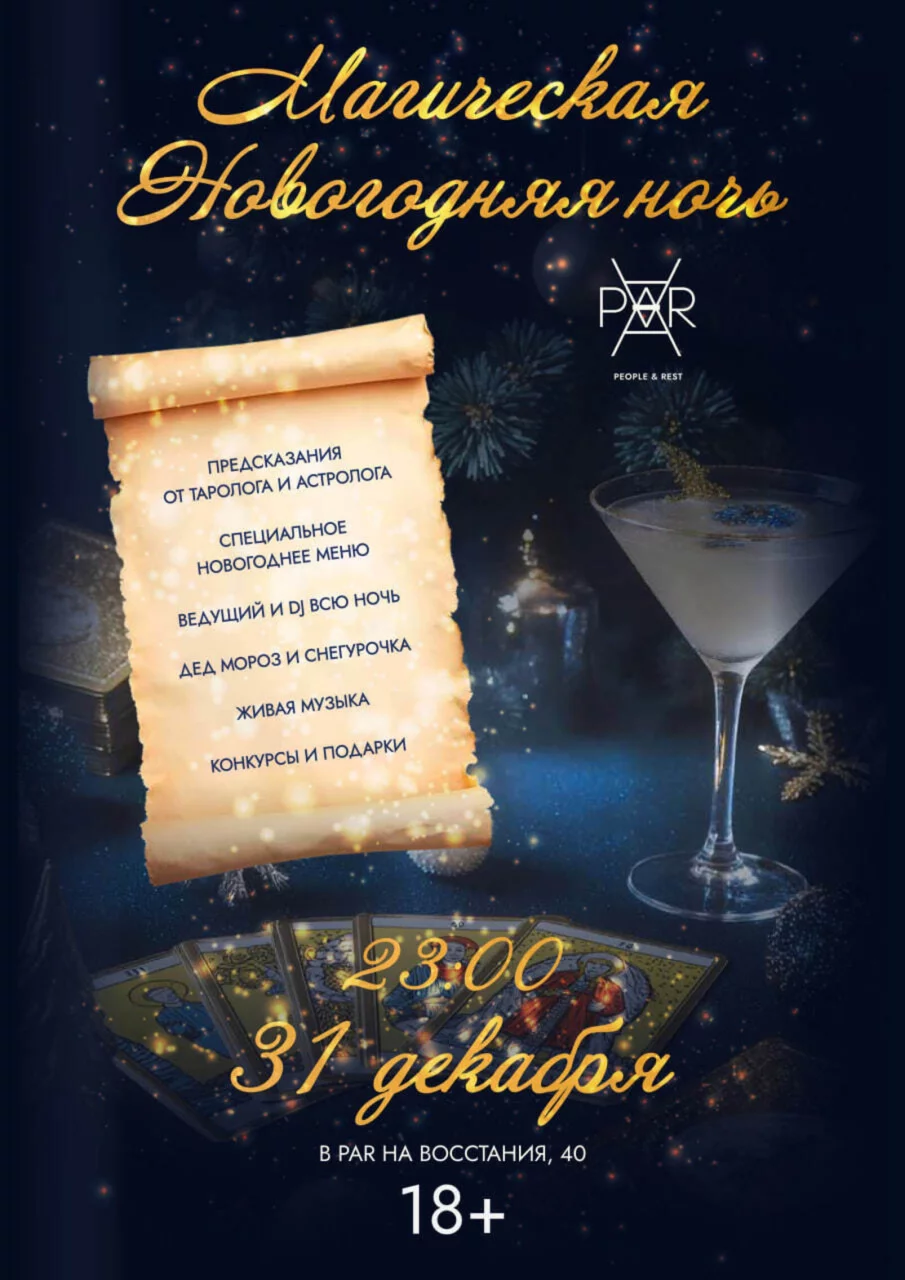 Magical New Year 🎄